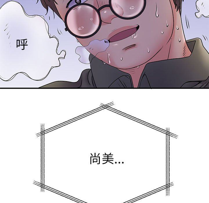 《离过婚的她》漫画最新章节第30话免费下拉式在线观看章节第【46】张图片