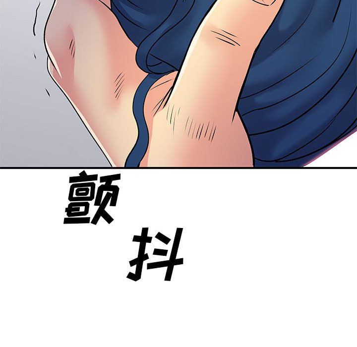 《离过婚的她》漫画最新章节第30话免费下拉式在线观看章节第【42】张图片