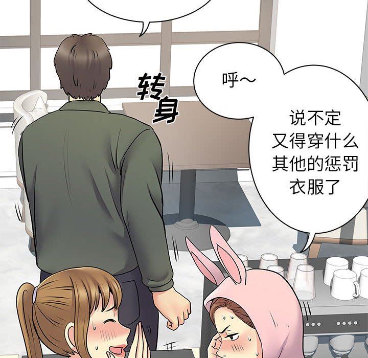 《离过婚的她》漫画最新章节第30话免费下拉式在线观看章节第【76】张图片