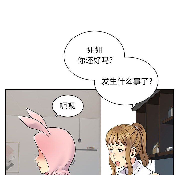 《离过婚的她》漫画最新章节第30话免费下拉式在线观看章节第【70】张图片