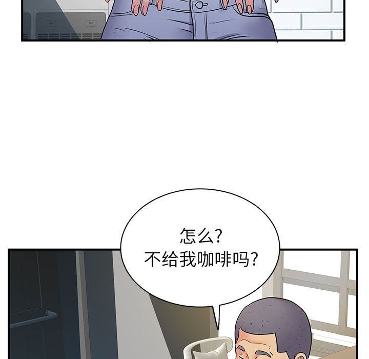 《离过婚的她》漫画最新章节第30话免费下拉式在线观看章节第【55】张图片