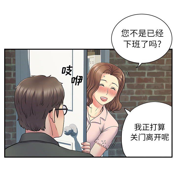 《离过婚的她》漫画最新章节第30话免费下拉式在线观看章节第【114】张图片