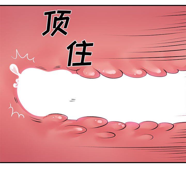 《离过婚的她》漫画最新章节第30话免费下拉式在线观看章节第【39】张图片