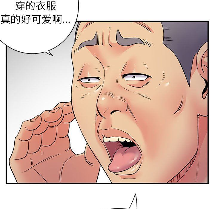 《离过婚的她》漫画最新章节第30话免费下拉式在线观看章节第【67】张图片