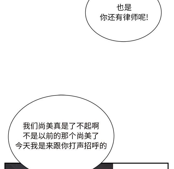 《离过婚的她》漫画最新章节第30话免费下拉式在线观看章节第【62】张图片