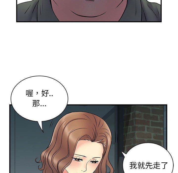 《离过婚的她》漫画最新章节第30话免费下拉式在线观看章节第【116】张图片