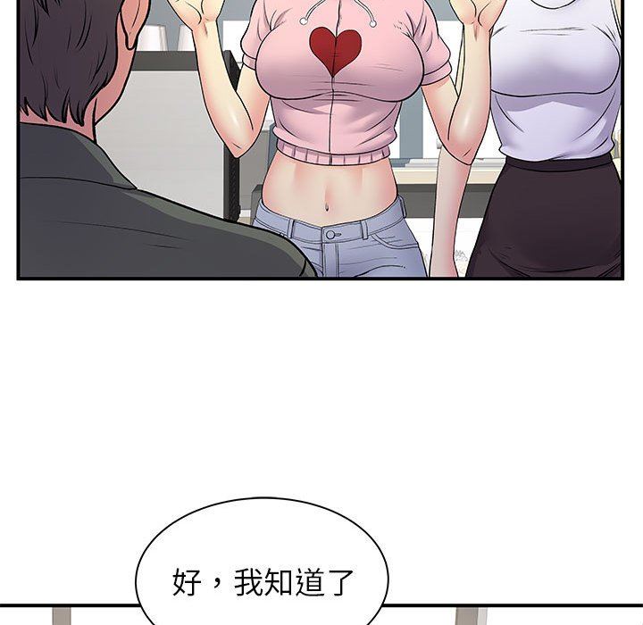 《离过婚的她》漫画最新章节第30话免费下拉式在线观看章节第【75】张图片