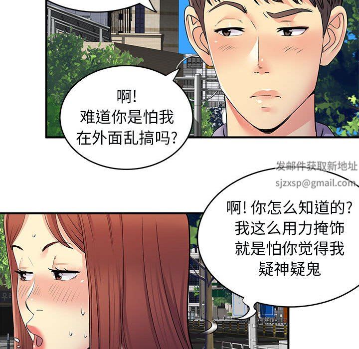 《离过婚的她》漫画最新章节第31话免费下拉式在线观看章节第【35】张图片