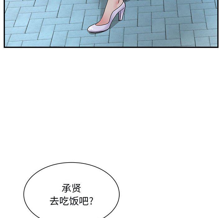 《离过婚的她》漫画最新章节第31话免费下拉式在线观看章节第【16】张图片