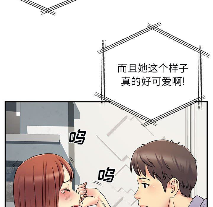 《离过婚的她》漫画最新章节第31话免费下拉式在线观看章节第【85】张图片