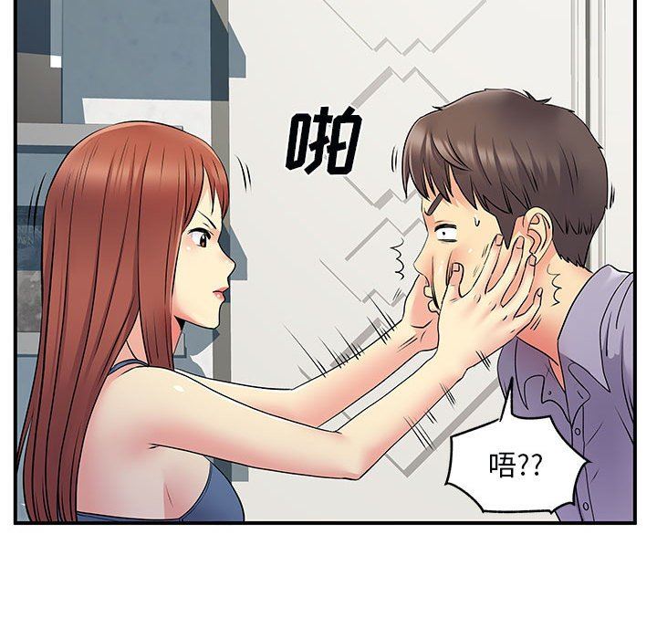 《离过婚的她》漫画最新章节第31话免费下拉式在线观看章节第【87】张图片