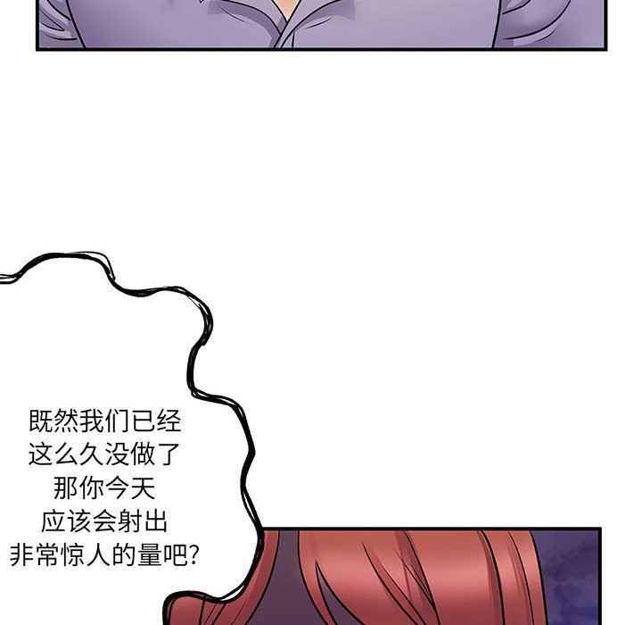 《离过婚的她》漫画最新章节第31话免费下拉式在线观看章节第【68】张图片