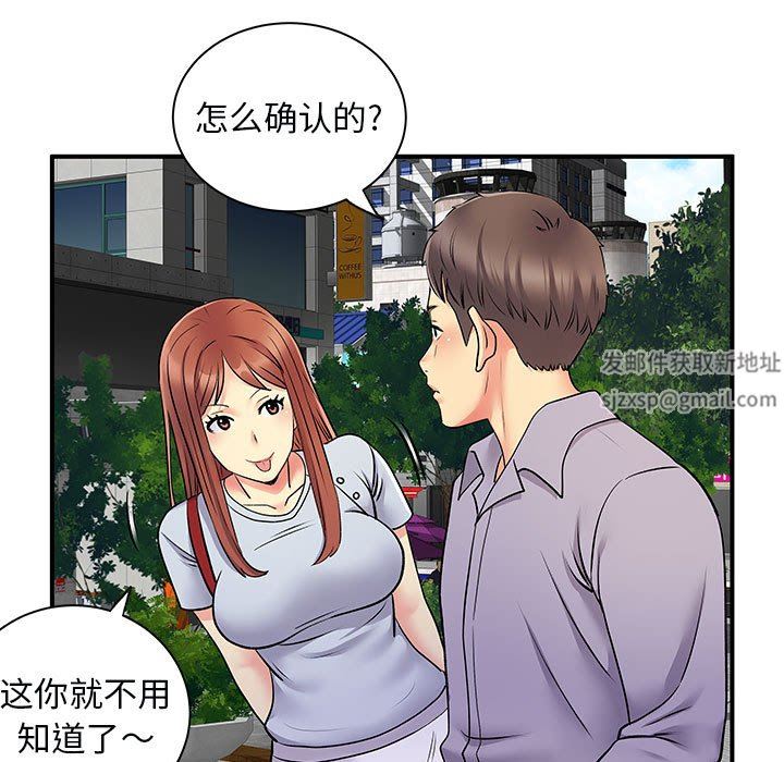 《离过婚的她》漫画最新章节第31话免费下拉式在线观看章节第【51】张图片