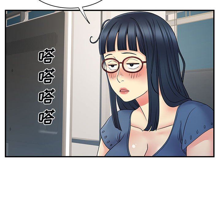 《离过婚的她》漫画最新章节第31话免费下拉式在线观看章节第【17】张图片