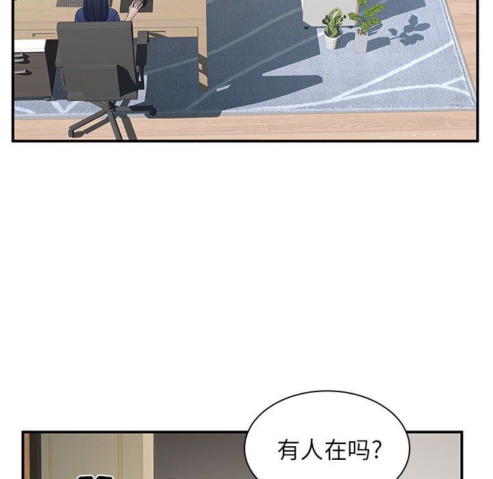 《离过婚的她》漫画最新章节第31话免费下拉式在线观看章节第【19】张图片