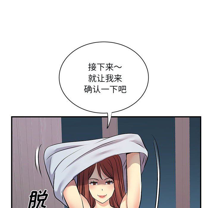 《离过婚的她》漫画最新章节第31话免费下拉式在线观看章节第【70】张图片