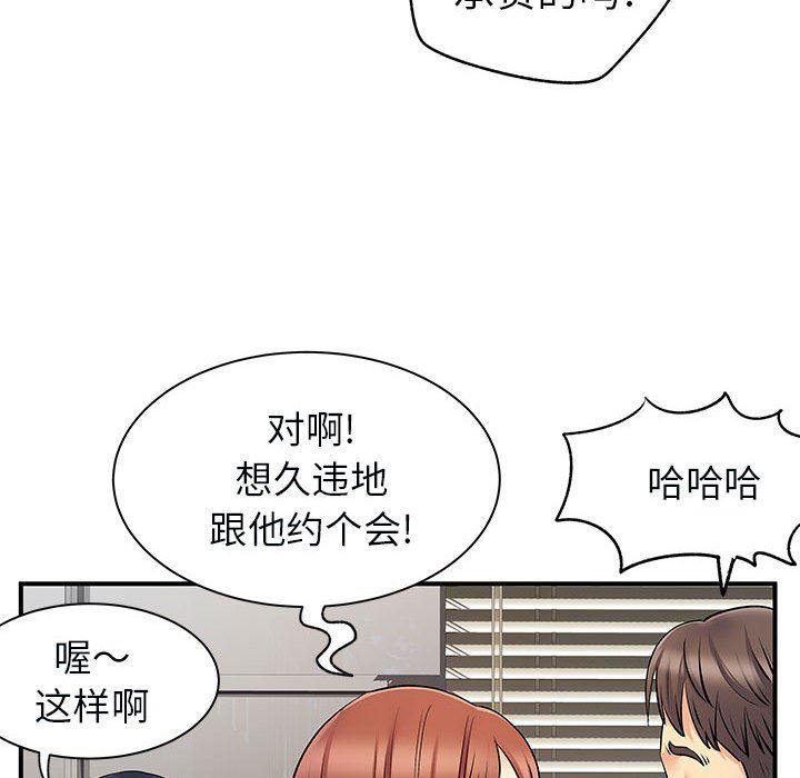 《离过婚的她》漫画最新章节第31话免费下拉式在线观看章节第【26】张图片