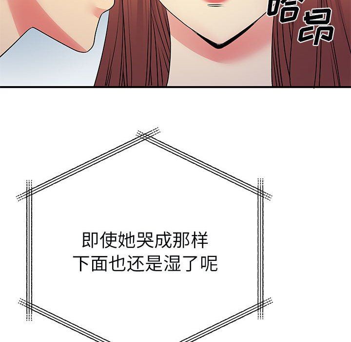 《离过婚的她》漫画最新章节第31话免费下拉式在线观看章节第【99】张图片