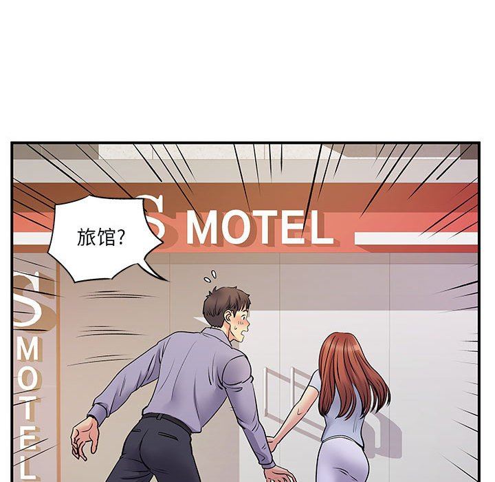 《离过婚的她》漫画最新章节第31话免费下拉式在线观看章节第【59】张图片