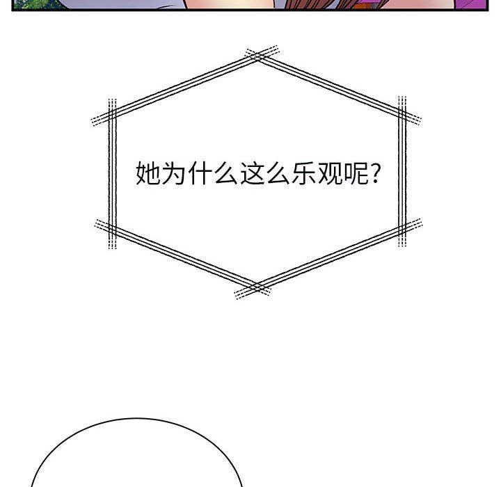 《离过婚的她》漫画最新章节第31话免费下拉式在线观看章节第【48】张图片