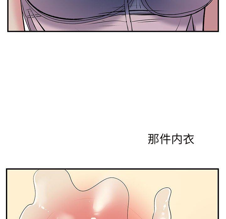 《离过婚的她》漫画最新章节第31话免费下拉式在线观看章节第【6】张图片