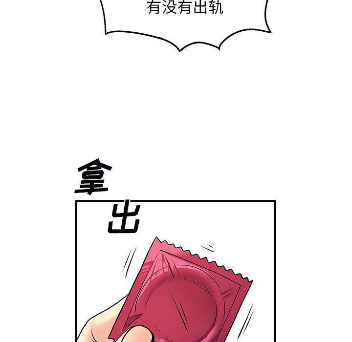 《离过婚的她》漫画最新章节第31话免费下拉式在线观看章节第【64】张图片