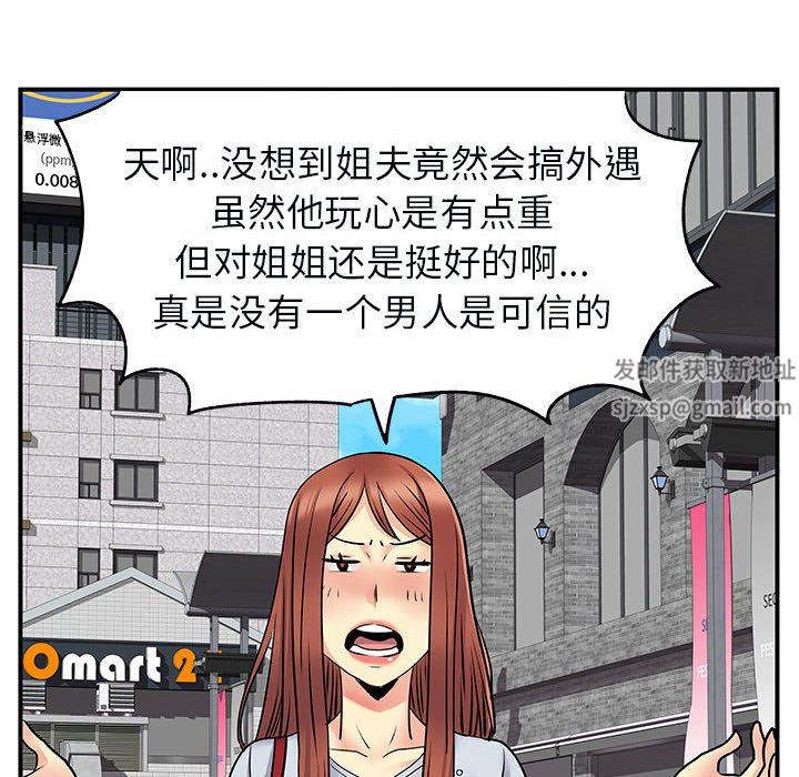 《离过婚的她》漫画最新章节第31话免费下拉式在线观看章节第【44】张图片