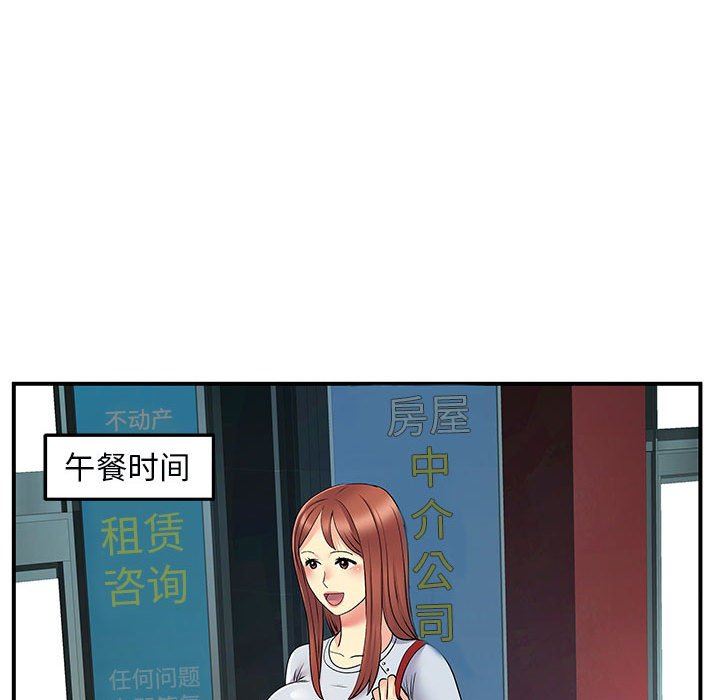 《离过婚的她》漫画最新章节第31话免费下拉式在线观看章节第【14】张图片