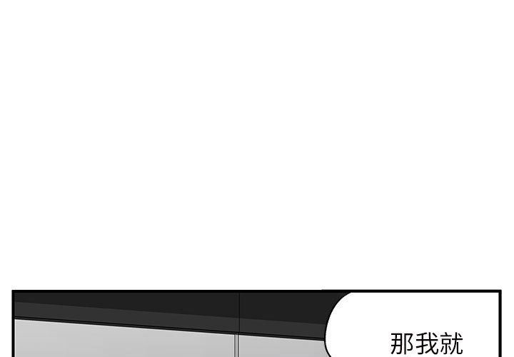 《离过婚的她》漫画最新章节第31话免费下拉式在线观看章节第【1】张图片