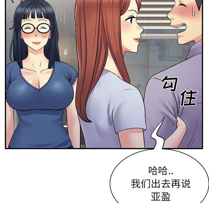 《离过婚的她》漫画最新章节第31话免费下拉式在线观看章节第【27】张图片