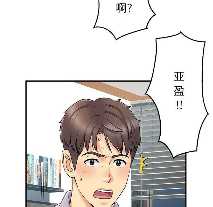 《离过婚的她》漫画最新章节第31话免费下拉式在线观看章节第【21】张图片