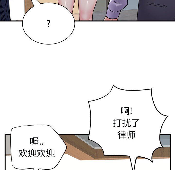 《离过婚的她》漫画最新章节第31话免费下拉式在线观看章节第【24】张图片