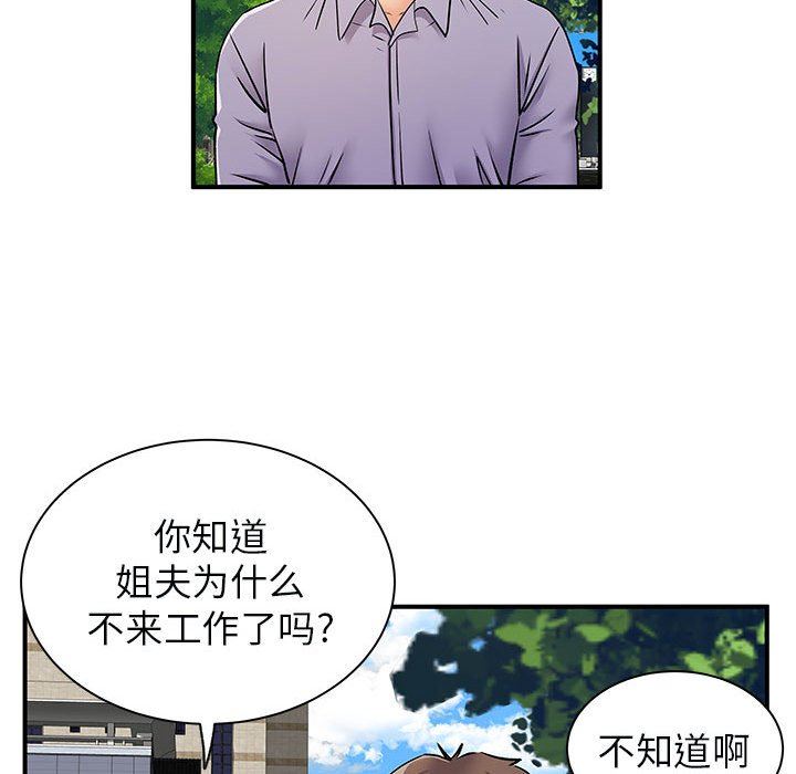 《离过婚的她》漫画最新章节第31话免费下拉式在线观看章节第【37】张图片