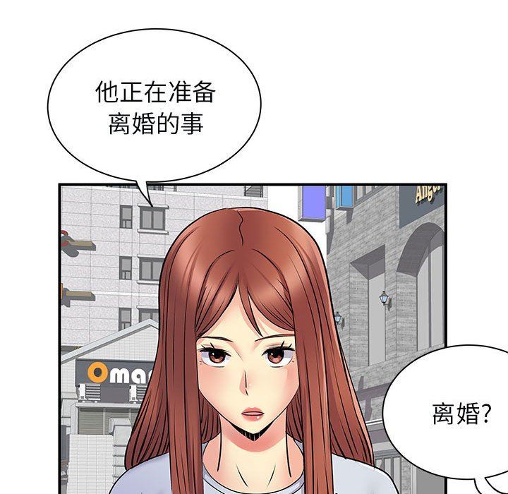 《离过婚的她》漫画最新章节第31话免费下拉式在线观看章节第【39】张图片