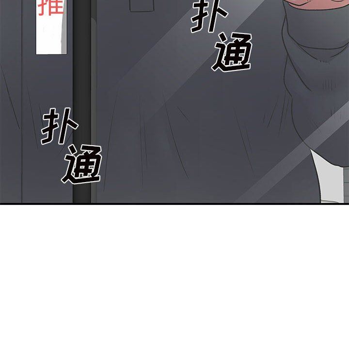 《离过婚的她》漫画最新章节第31话免费下拉式在线观看章节第【12】张图片