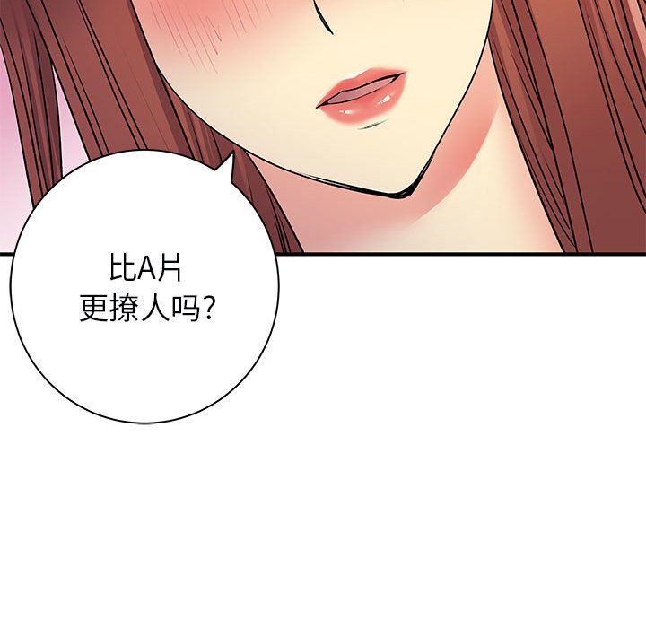 《离过婚的她》漫画最新章节第31话免费下拉式在线观看章节第【102】张图片