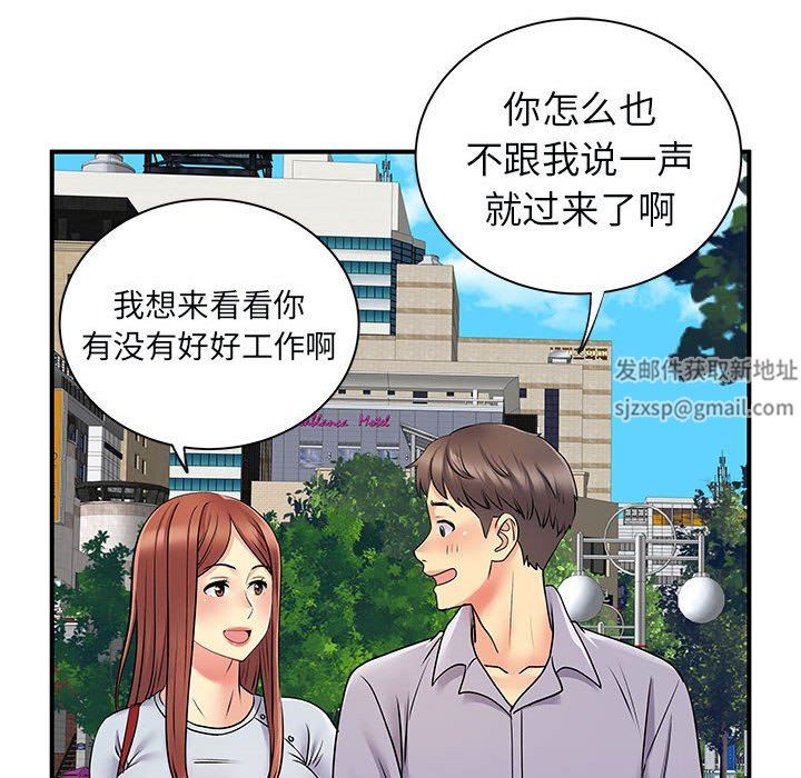 《离过婚的她》漫画最新章节第31话免费下拉式在线观看章节第【33】张图片