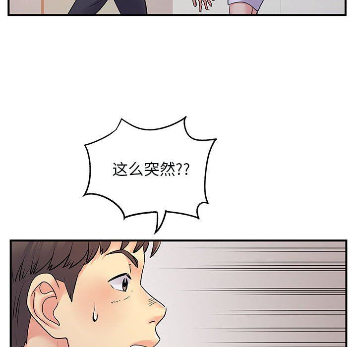 《离过婚的她》漫画最新章节第31话免费下拉式在线观看章节第【60】张图片