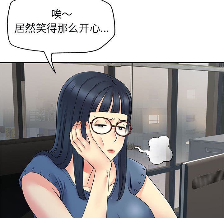 《离过婚的她》漫画最新章节第31话免费下拉式在线观看章节第【31】张图片