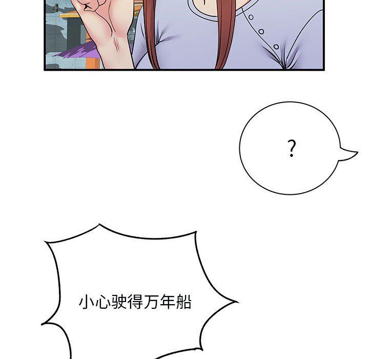 《离过婚的她》漫画最新章节第31话免费下拉式在线观看章节第【57】张图片