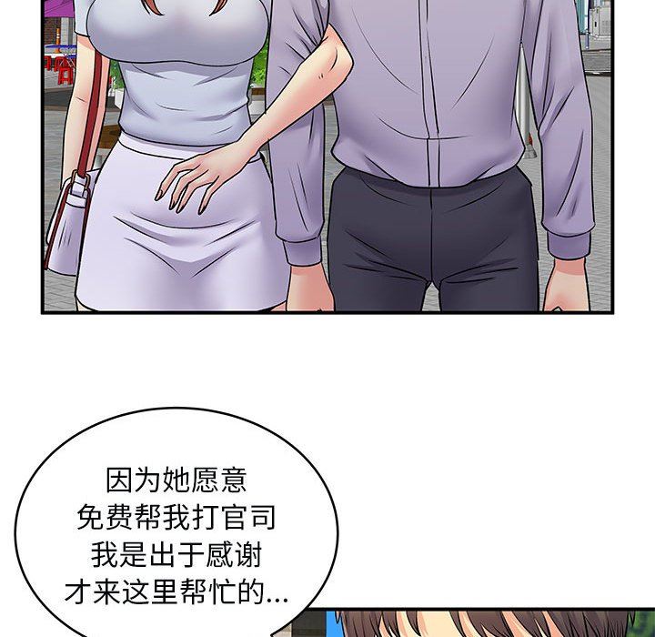 《离过婚的她》漫画最新章节第31话免费下拉式在线观看章节第【34】张图片