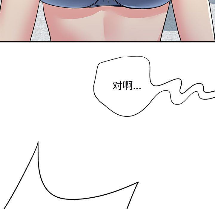 《离过婚的她》漫画最新章节第31话免费下拉式在线观看章节第【75】张图片