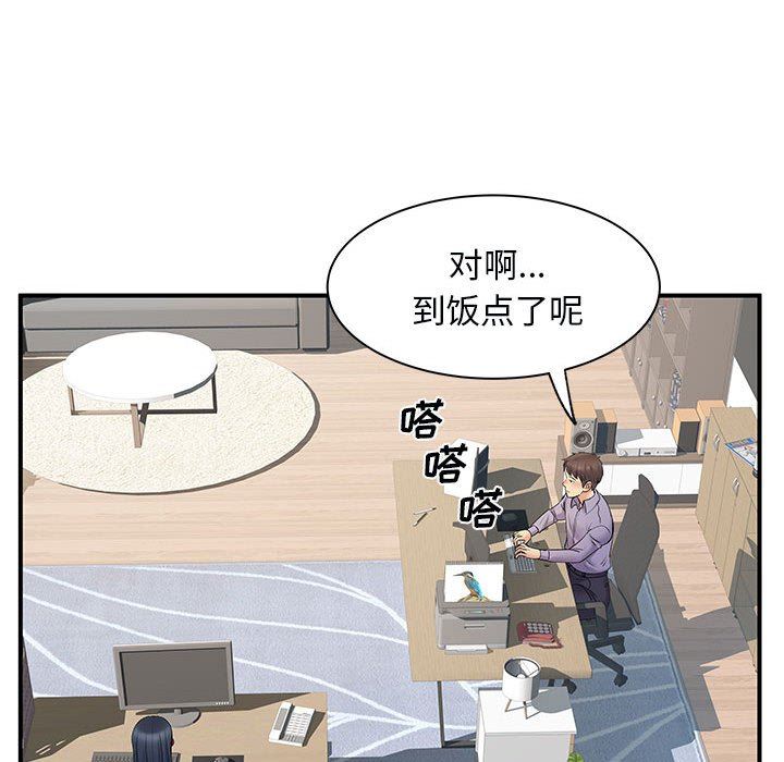 《离过婚的她》漫画最新章节第31话免费下拉式在线观看章节第【18】张图片