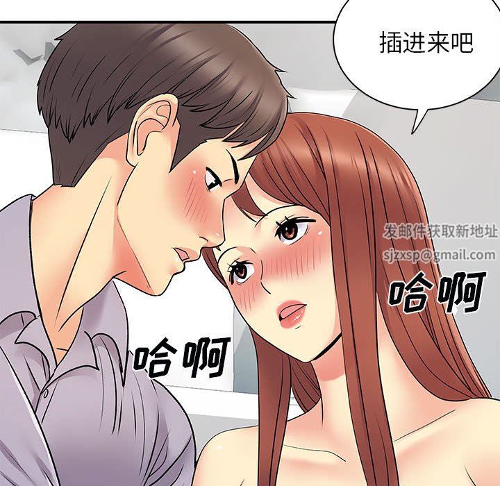 《离过婚的她》漫画最新章节第31话免费下拉式在线观看章节第【107】张图片