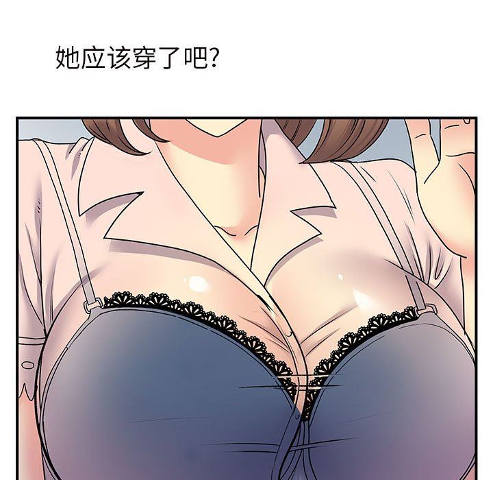 《离过婚的她》漫画最新章节第31话免费下拉式在线观看章节第【5】张图片