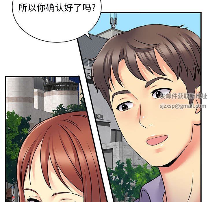 《离过婚的她》漫画最新章节第31话免费下拉式在线观看章节第【49】张图片