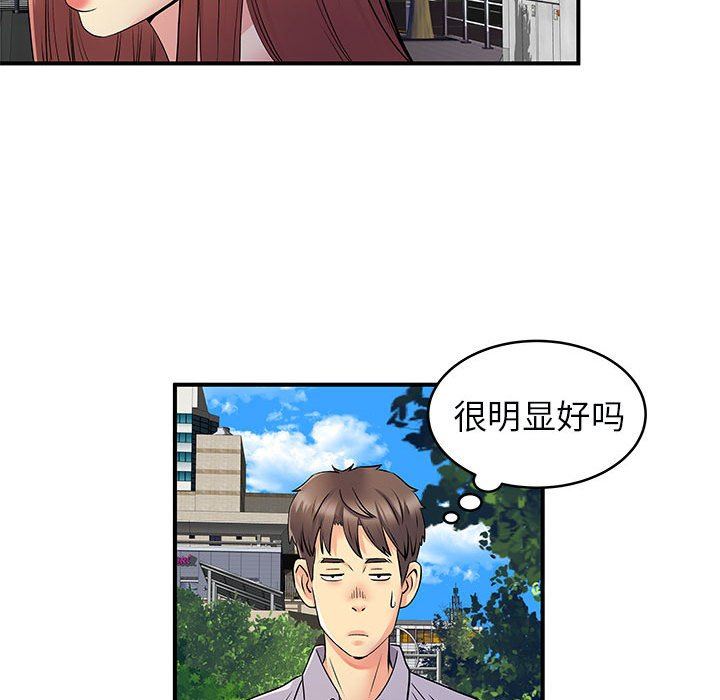 《离过婚的她》漫画最新章节第31话免费下拉式在线观看章节第【36】张图片