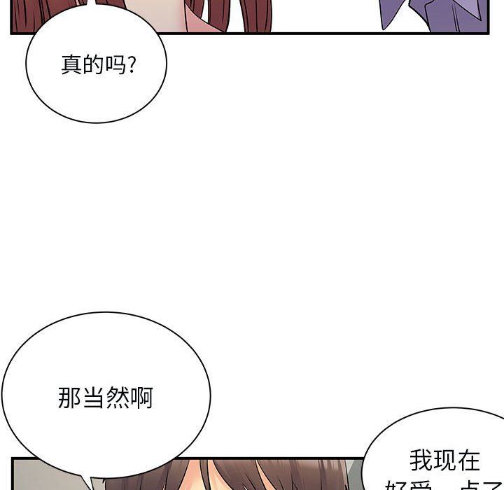 《离过婚的她》漫画最新章节第31话免费下拉式在线观看章节第【83】张图片