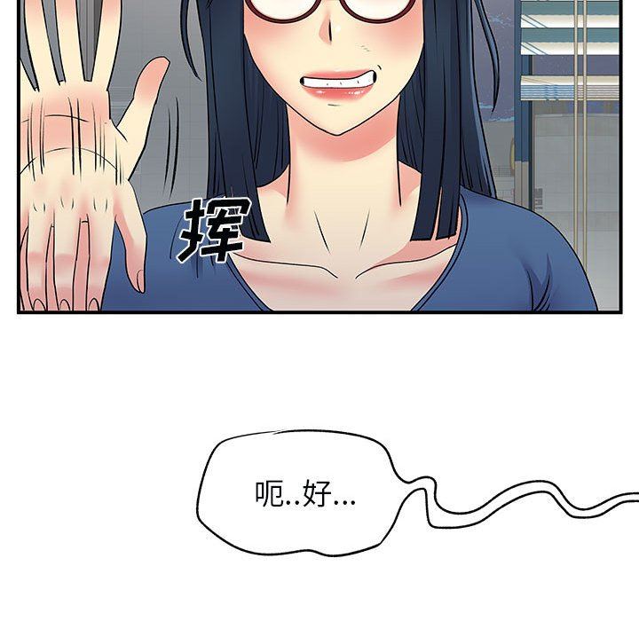 《离过婚的她》漫画最新章节第31话免费下拉式在线观看章节第【29】张图片