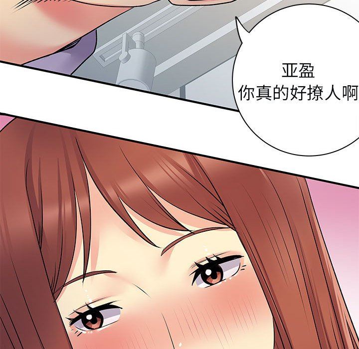 《离过婚的她》漫画最新章节第31话免费下拉式在线观看章节第【101】张图片